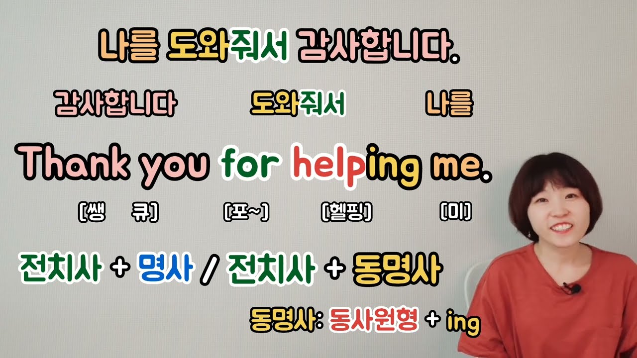 [왕기초3단계] 필수문법 (11)-2 동명사 완성~