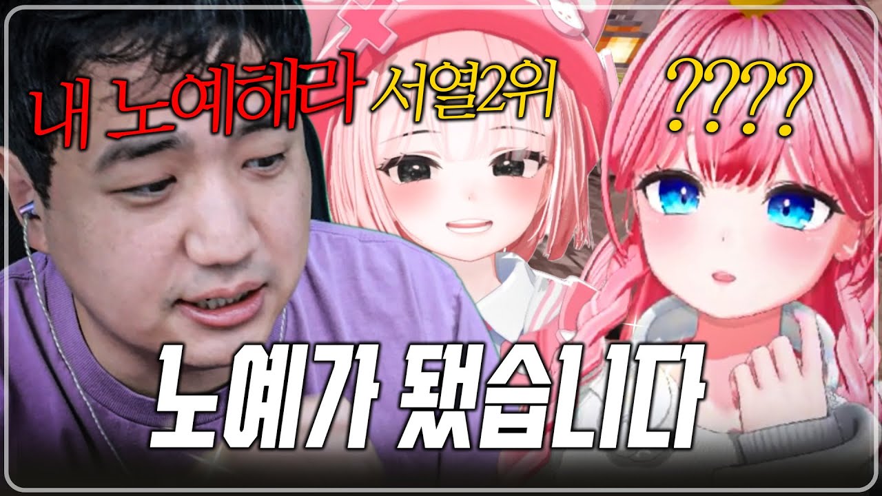 [레오펠] 학씨아저씨의 노예가 되라고...왈....?