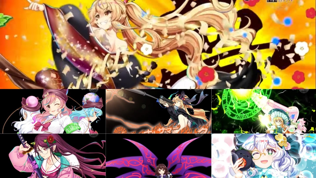日本版　Phantasm　2人編成×6種類（2026.2.5) 【東方ロストワード】
