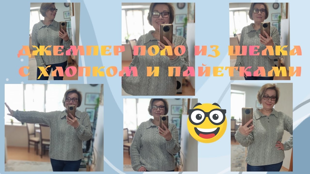 Джемпер поло из шелка с хлопком и пайетками💥💥💥