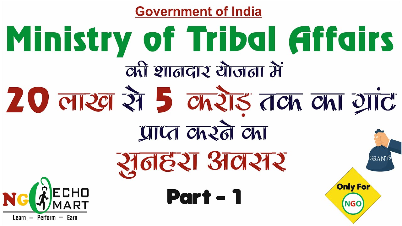 Grant-in-Aid for NGO | ST Health,Education and Skill Development Project| Ministry of Tribal | 5 CR