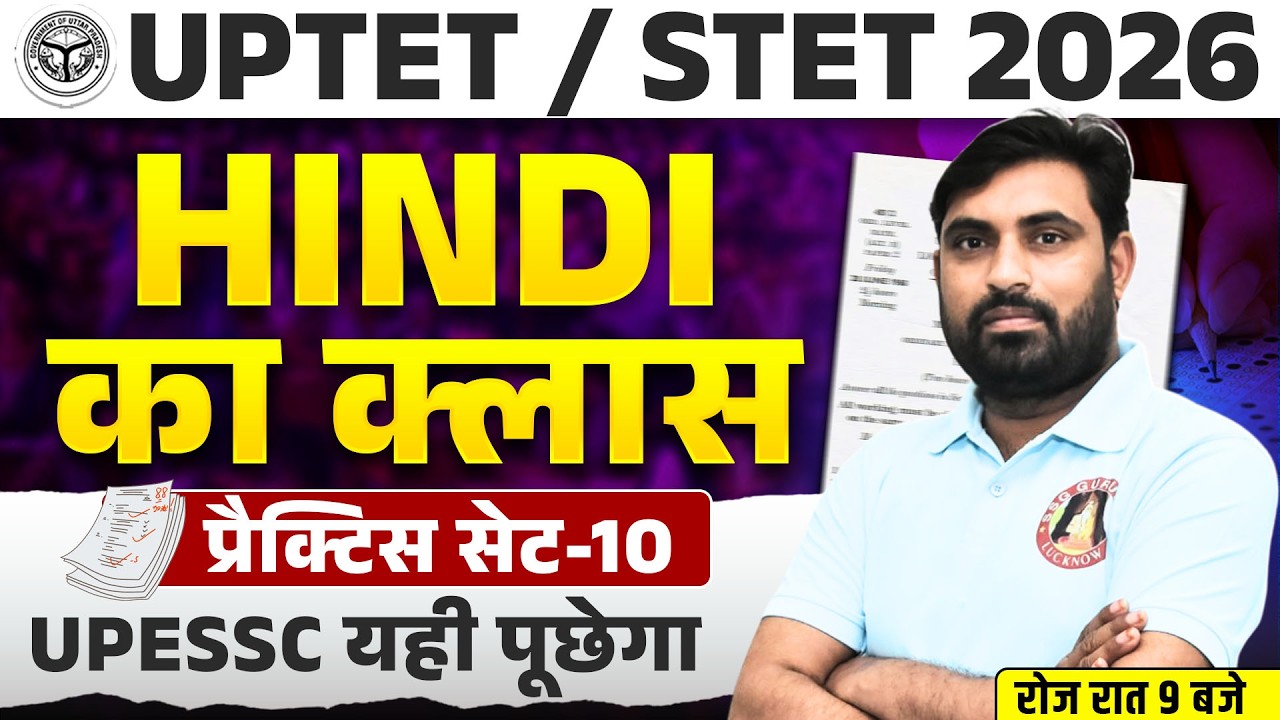 UPTET HINDI Classes 2026 | UPTET HINDI Practice Set-10 | UPTET Classes Teaching By SSG GURUKUL