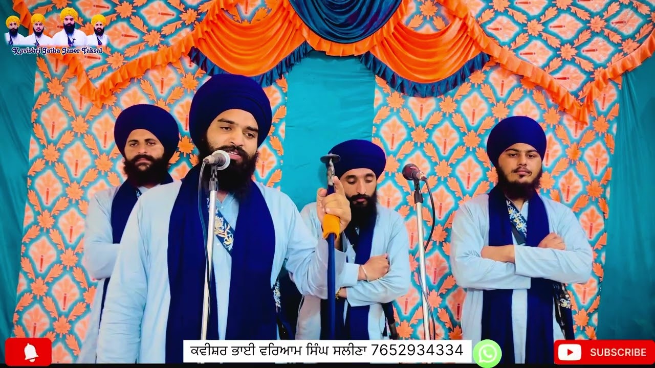 ਪ੍ਰਸੰਗ : ਬੀਬੀ ਸੂਰਤੀ ਜੀ | Bibi Soorti Ji ( Bhai Variyam Singh Salina Janer Taksal )