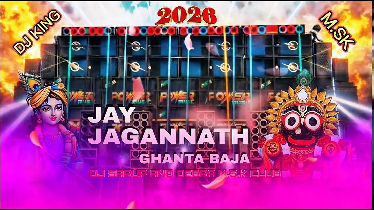 Jay Jagannath 🙏 ghanta baja dj remix ✅ SARUP AND DEBRA M.S.K CLUB 