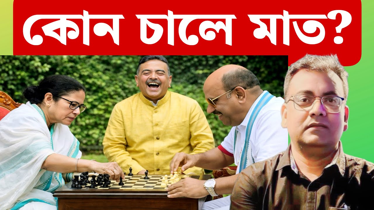 মমতার ভোট কেনার চেষ্টা ব্যর্থ| Mamata Banerjee| Suvendu Adhikari| West Bengal Budget 2026|