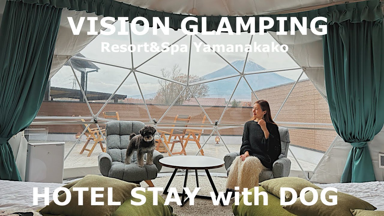 【犬と泊まれるホテル】予約困難グランピング VISION GLAMPING Resort&Spa Yamanakako