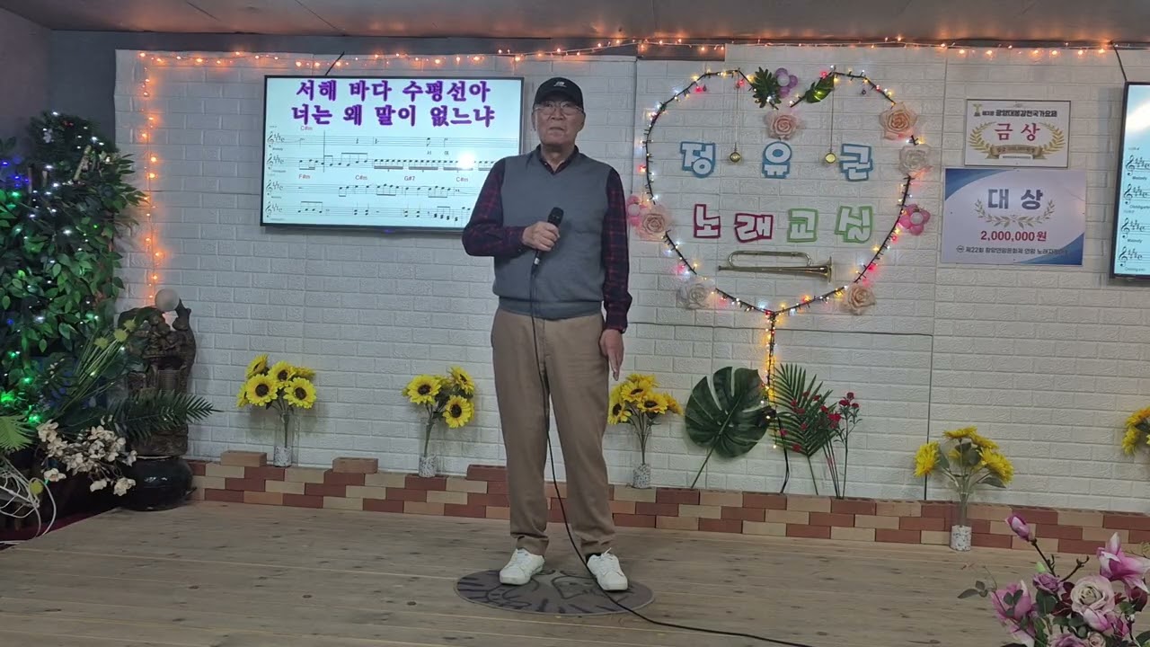 채석강 (정주섭)