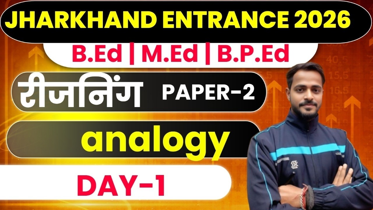 Jharkhand Entrance 2026 Reasoning | anlogy Tricks | B.Ed M.Ed B.P.Ed Paper-1