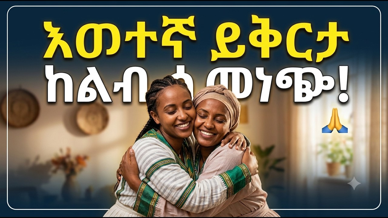 Tag tube1 ታጊ ቲዩብ is liveስላም ስላም