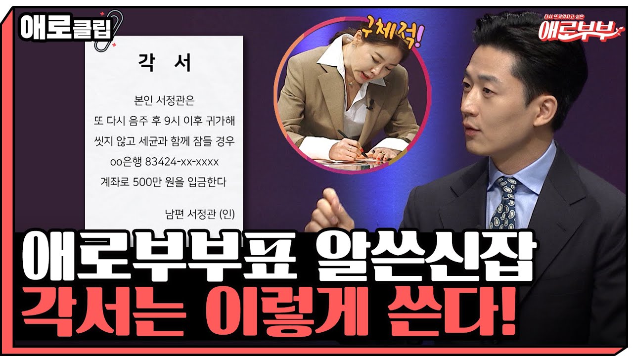 외도는 증거 싸움?! 이혼 변호사가 알려주는 꿀팁 대공개 I 애로부부(Doomed Marriage) I 매주 월요일 밤 10시 30분