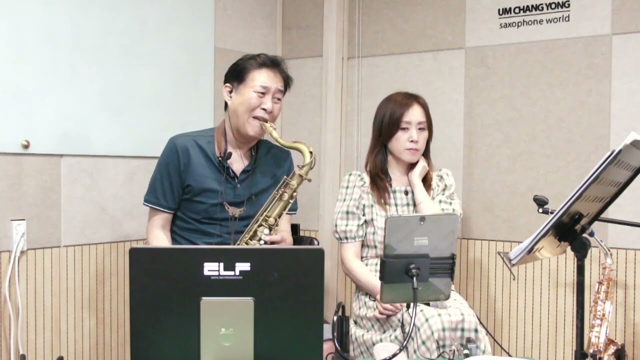 낭만에 대하여(곡강의 연주) 엄창용색소폰세상 010 5254 1140