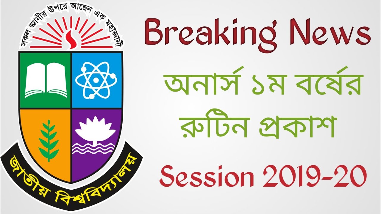 NU Honours 1st Year Exam 2021 Routine Published. Session 2019-20. Breaking News.