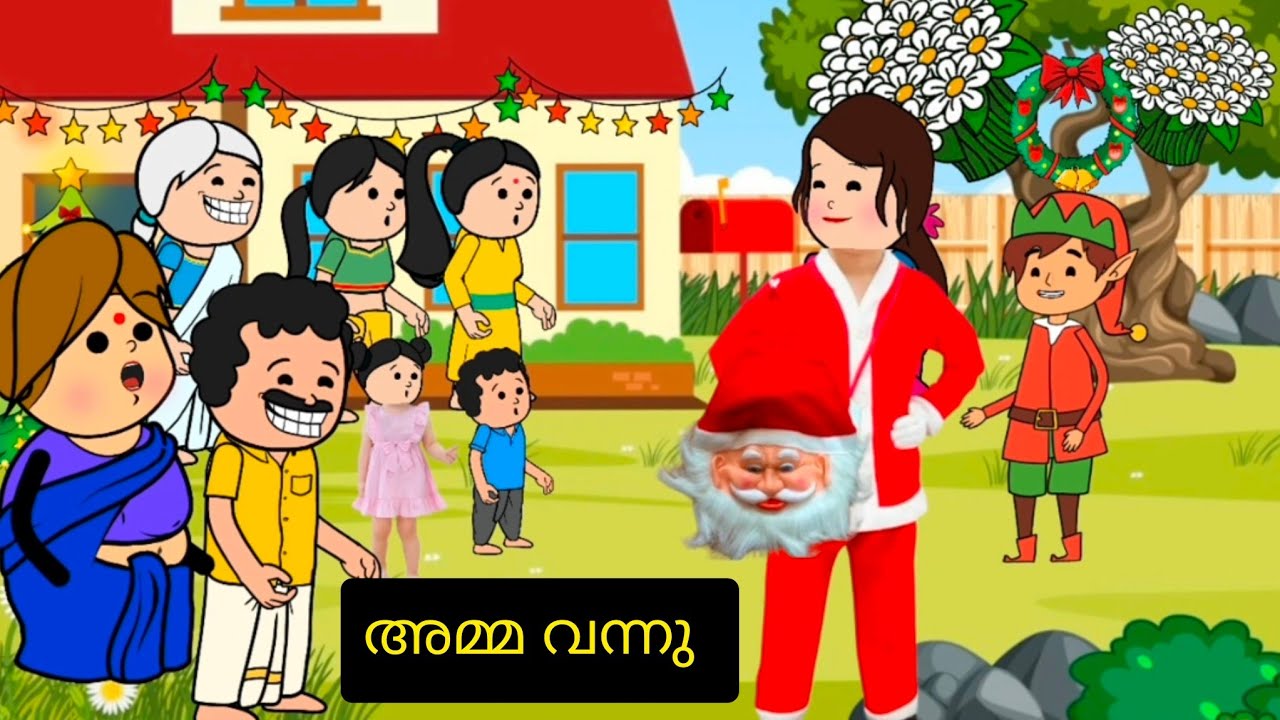 santa clause ആയിട്ട് അമ്മ വന്നു 😍 അമ്മ vs മക്കൾ new 26 malayalam fun video