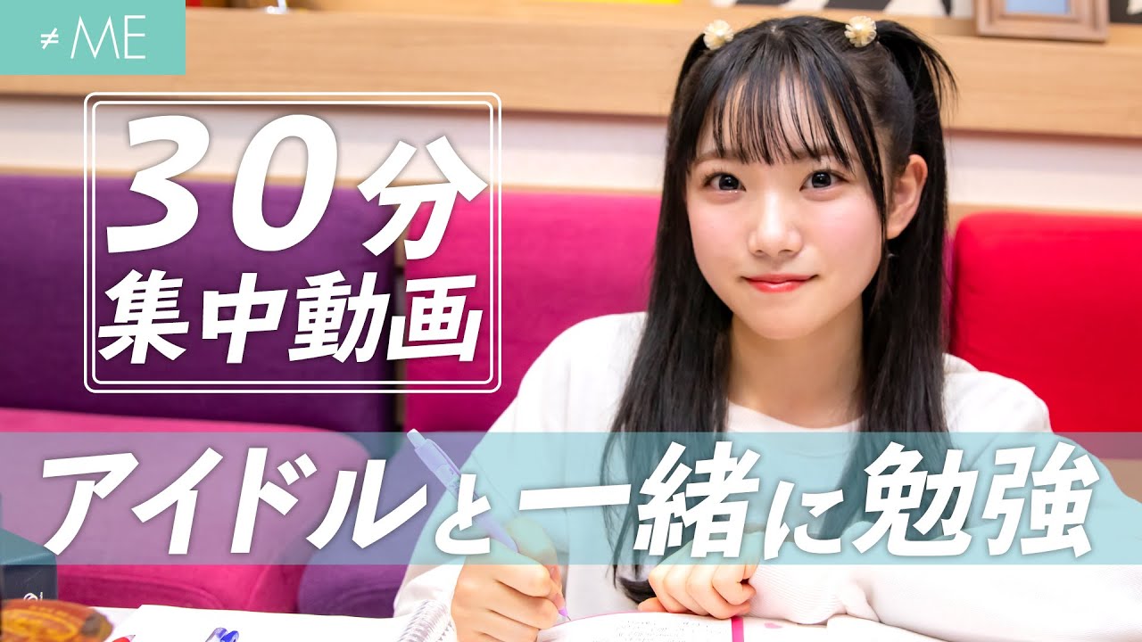 【作業用】30分間 一緒にお勉強しよう -Study with me-【ASMR】