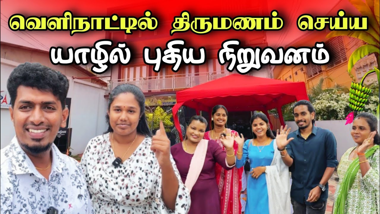 திருமணம் செய்து வெளிநாடு செல்லும் நூற்றுக்கணக்கான தம்பதிகள் 😍✈️ | Thavakaran view