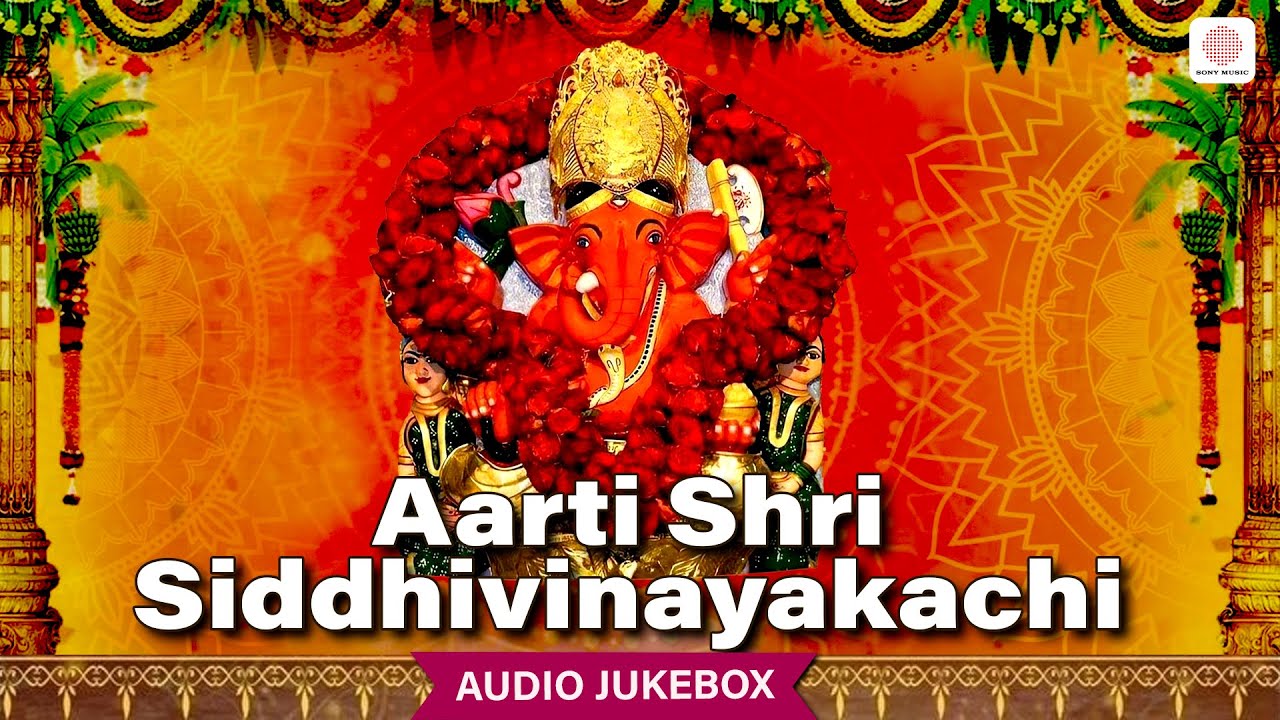 Arti Shri Siddhivinayakachi | आरती श्री सिद्धिविनायकाची | Asha Bhosle | गणपतीची आरती | Ganpati Songs
