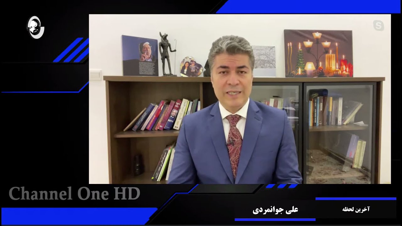 گفتگوی سەشنبه ١ تیر ١۴٠٠ علی جوانمردی با شهرام همایون