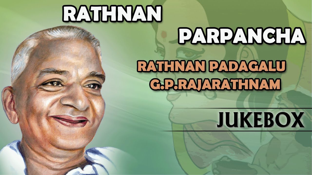Rathnan Parpancha || Rathnan Padagalu || By Mysore Ananthaswamy || Kannada Folk Songs