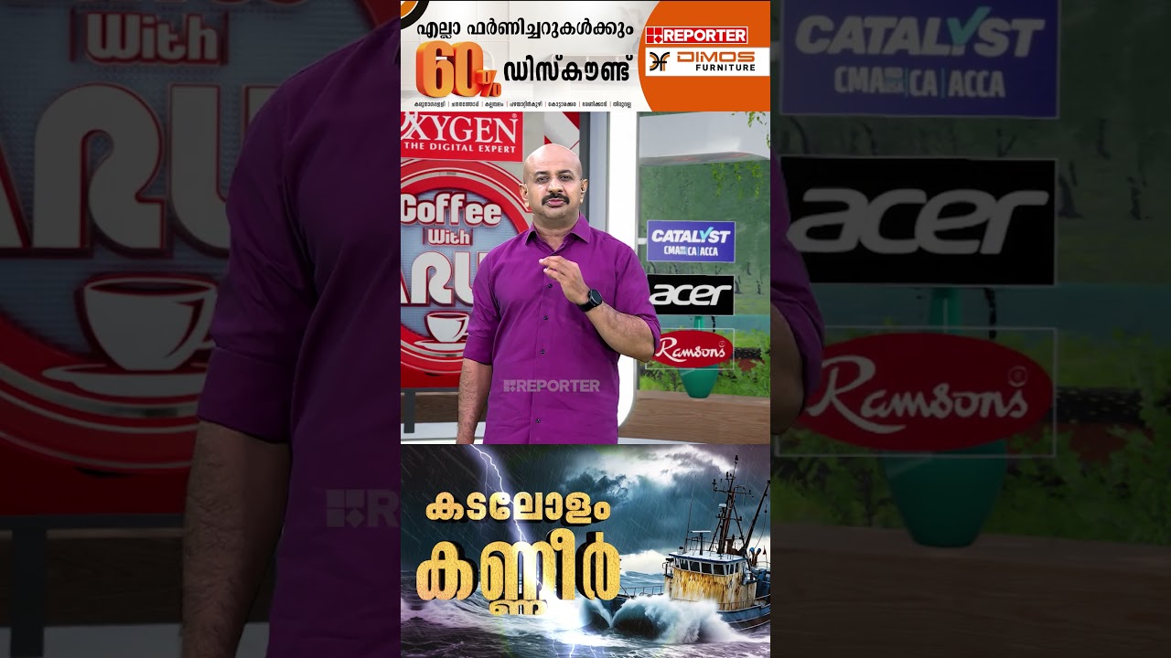 പ്രളയകാലത്ത് അവരുടെ കരുത്ത് നമ്മള്&zwj; കണ്ടതാണ്, മത്സ്യത്തൊഴിലാളികളെ നമ്മള്&zwj; മറക്കരുത് !!