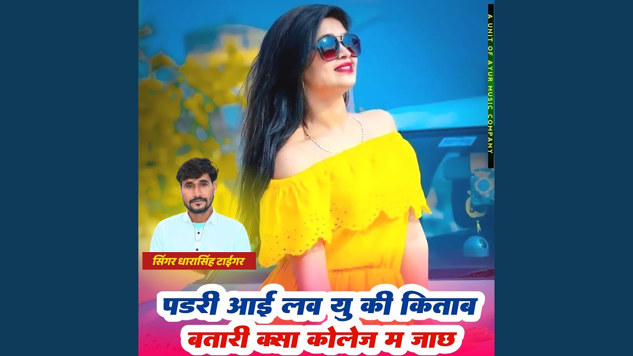 Padari Aai Love You Ki Kitab Batari Ksa Collage M Jacha