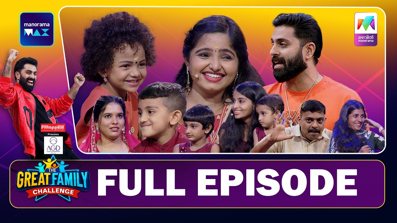 Ep 06 | #thegreatfamilychallenge | More games. More laughter. More family fun! | Mazhavil Manorama