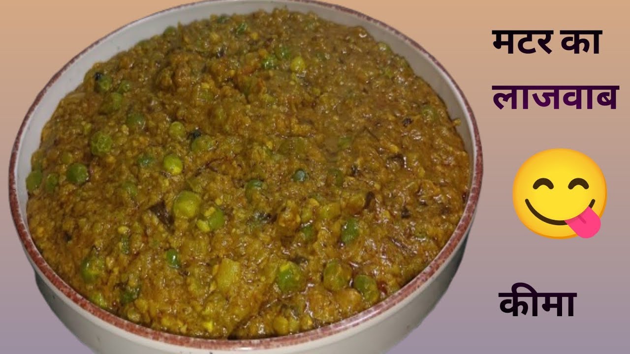 Season khatam hone se pehle Matar Recipe jarur banaye |मटर कीमा रेसिपी|
