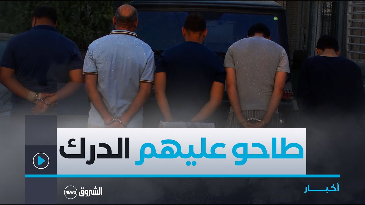 الجلفة.. توقيف 4 أشخاص واسترجاع العديد من المحجوزات بينها مخدرات وسبائك ذهب