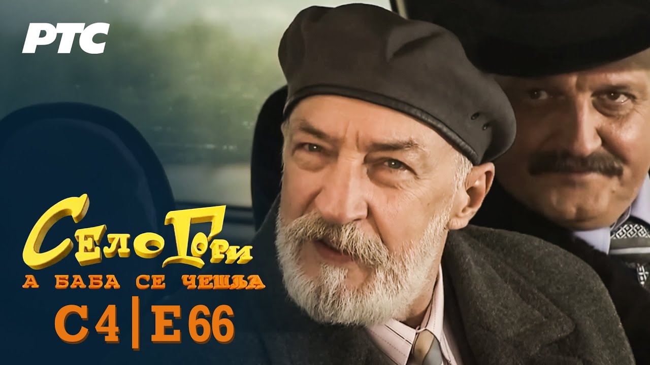 Selo gori, a baba se češlja | Sezona 4 | Epizoda 66 | 