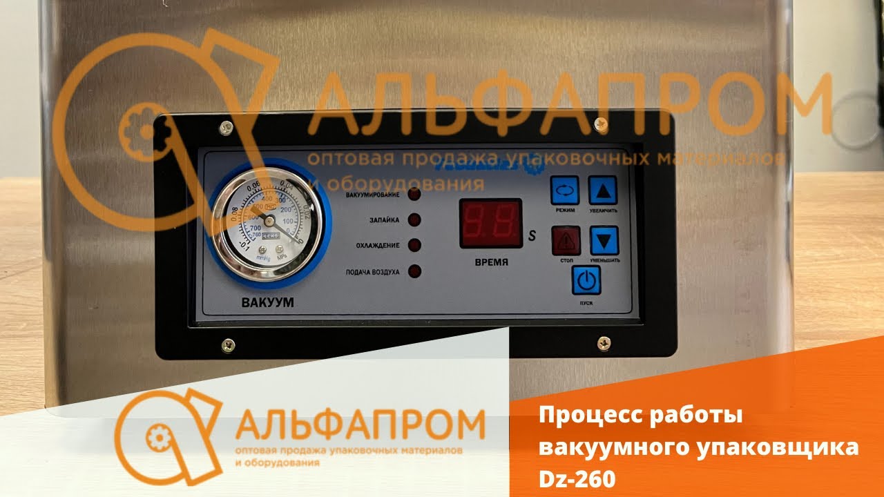Процесс работы вакуумного упаковщика dz-260