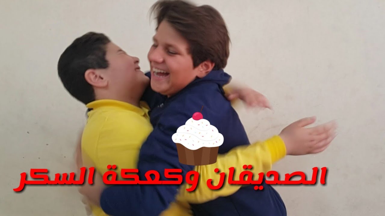 مسرحية درس الصديقان وكعكة السكر.ابداعات الطلاب.الصف السادس.االلغة العربية|نبض اللغة