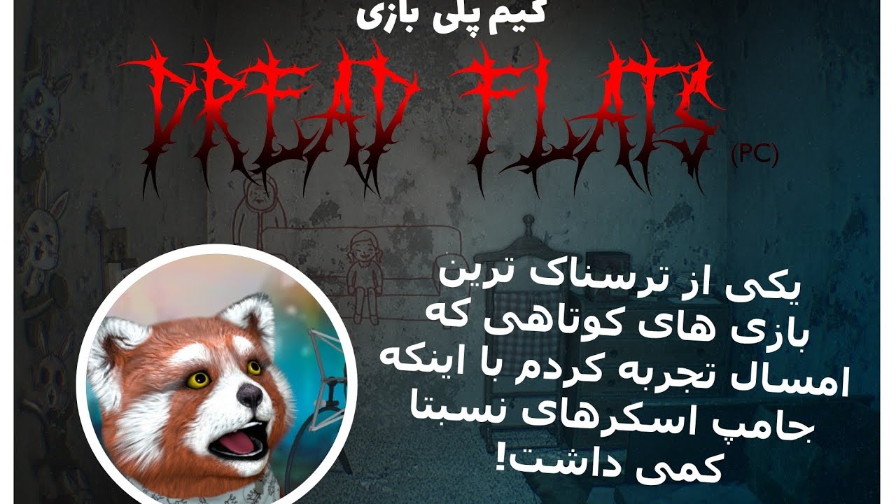 DREAD FLATS (PC) بازی ترسناک