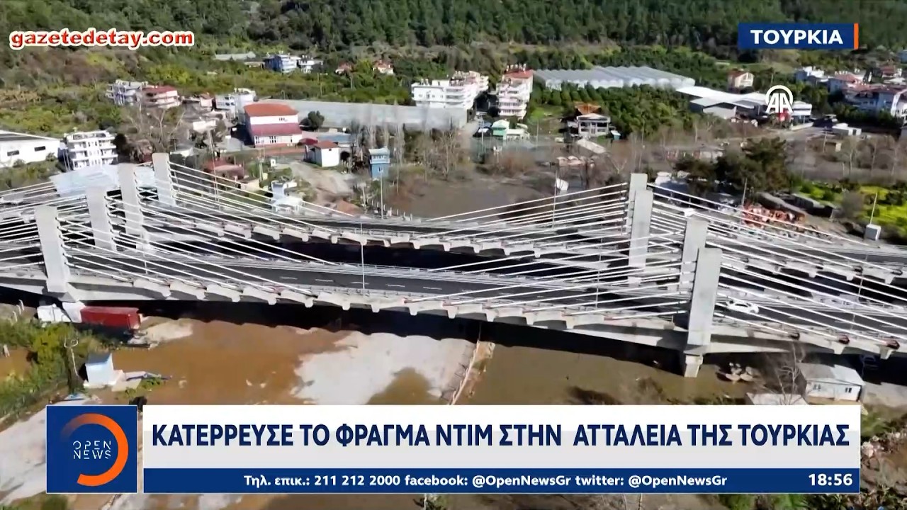 Τουρκία: Κατέρρευσε το φράγμα Ντιμ στην Αττάλεια | Ethnos