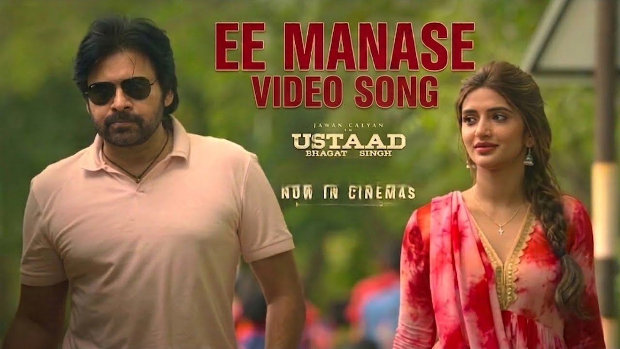 Ee Manase Full Song  | Ustaad Bhagat Singh | Pawan Kalyan | Sreeleela | Harish Shankar