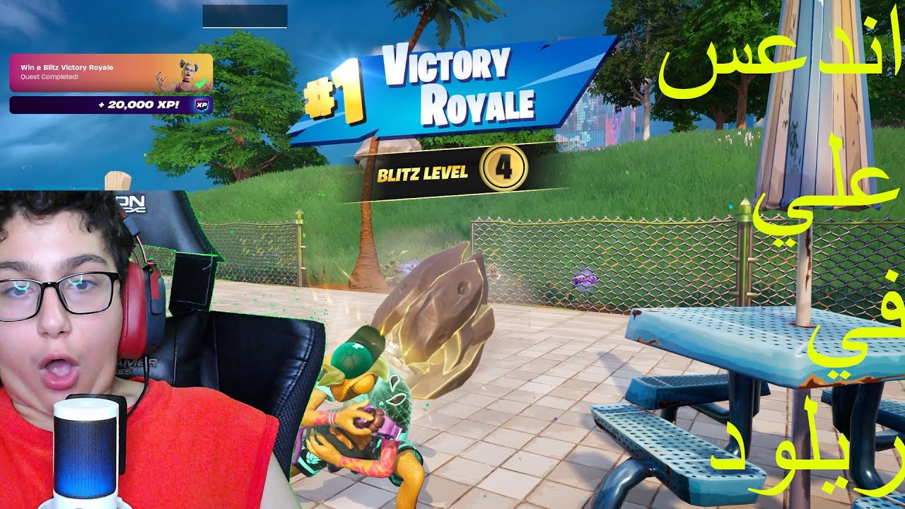 اندعس علي في ريلود Fortnite