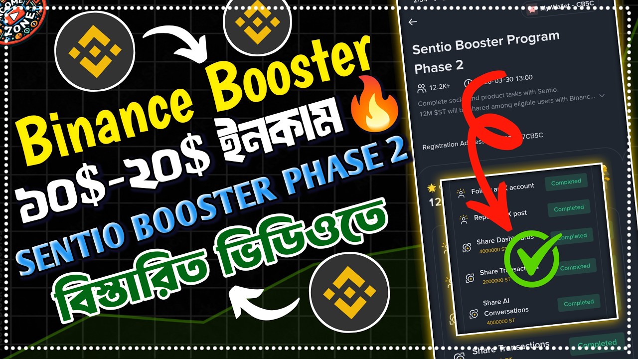 💥𝗦𝗲𝗻𝘁𝗶𝗼 𝗕𝗼𝗼𝘀𝘁𝗲𝗿 𝗣𝗵𝗮𝘀𝗲 𝟮🎁 | 𝗕𝗶𝗻𝗮𝗻𝗰𝗲 𝗡𝗲𝘄 𝗕𝗼𝗼𝘀𝘁𝗲𝗿 𝗢𝗳𝗳𝗲𝗿 | 𝟭𝟮𝗠 𝗦𝗧 𝗧𝗼𝗸𝗲𝗻 𝗥𝗲𝘄𝗮𝗿𝗱 | 𝗙𝘂𝗹𝗹 𝗚𝘂𝗶𝗱𝗲 (𝗔 𝘁𝗼 𝗭)