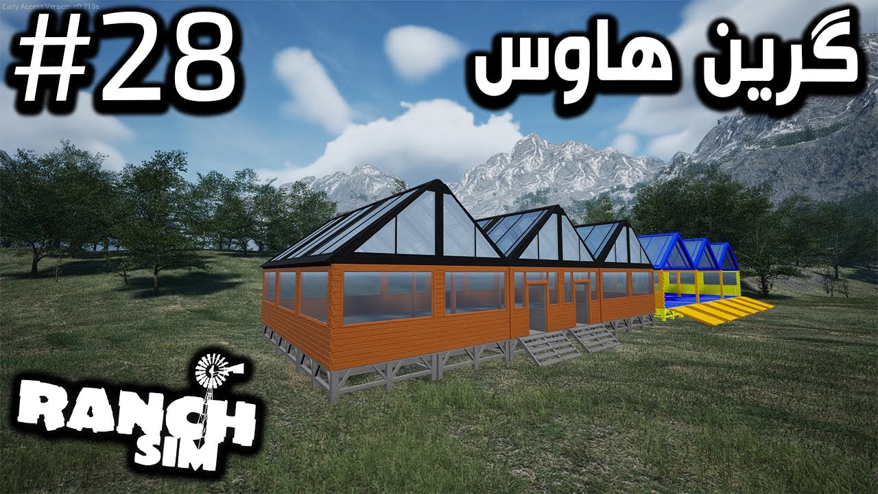 Ranch Simulator |#28| 😀 شادە بوە بە ئەندازیاری کیڵگە کەمان