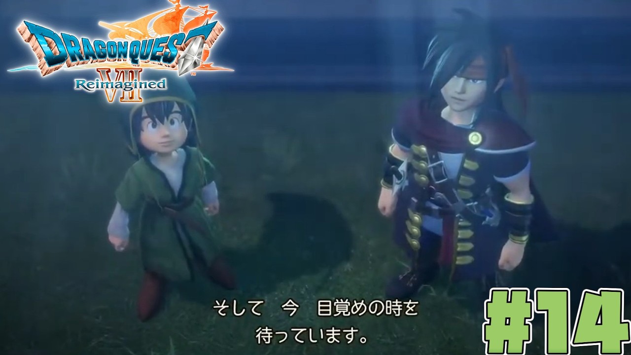 【DQ7】クリスタルパレス到着後から続き！#14【Reimagined】