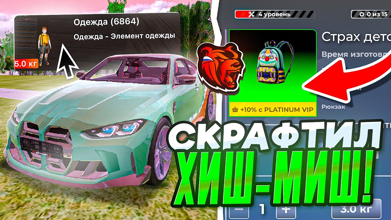 😍ПРОДАЛ ВСЕ БИТКОЙНЫ и СКРАФИЛ ХИШ-МИШ на БЛЕК РАША! ФАРМ РЕСОВ - BLACK RUSSIA