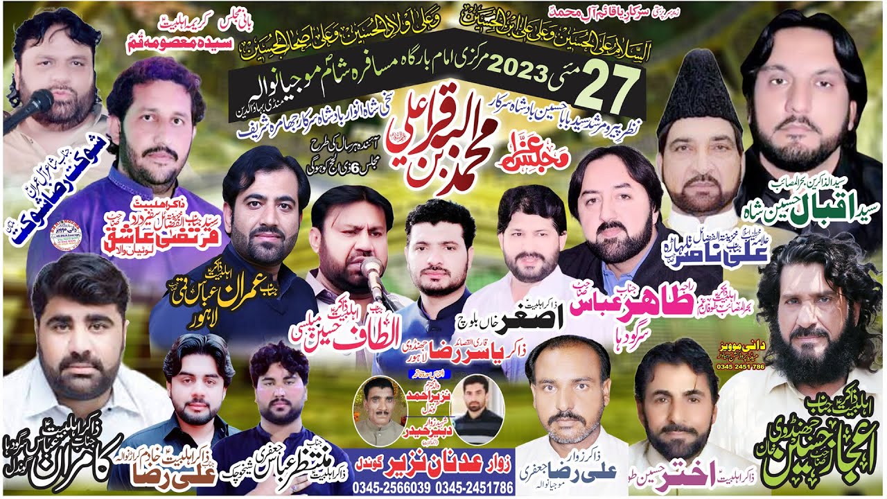 🔴Live Majlis e Aza 27 May 2023 Mojianwala Mandi Bahauddin | Live Majlis Zakir Iqbal Shah Bujarwala