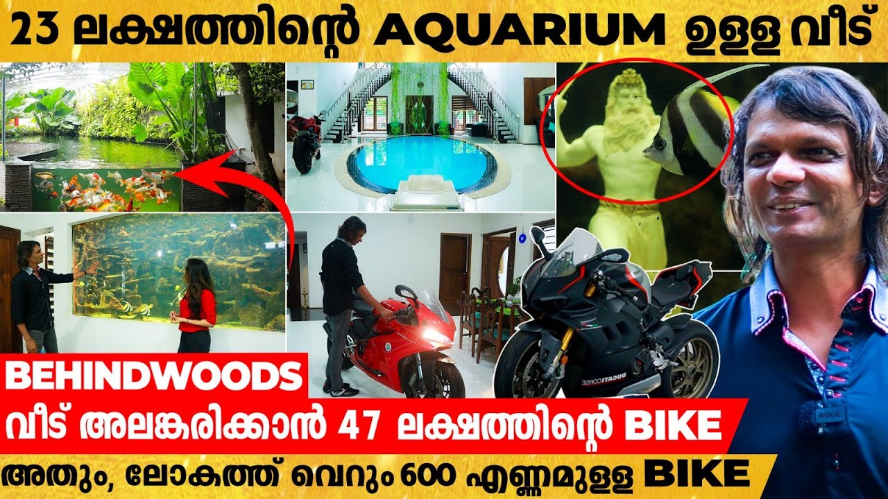 വീടിൻ്റെ ഉള്ളിൽ 70 ലക്ഷത്തോളം വില വരുന്ന ബൈക്കുകളും കൂടെ സ്വിമ്മിങ്ങ് പൂളും | Alappuzha Rossi