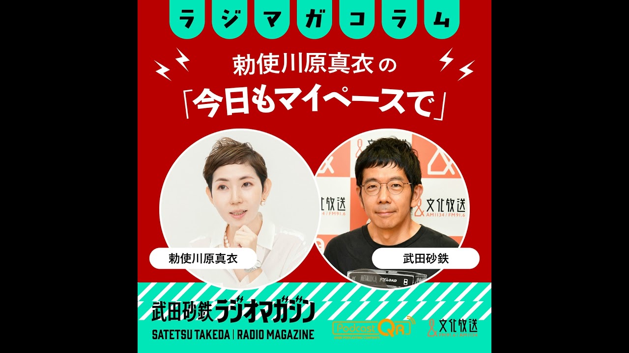 その言い争い、本当に意味はある？「あの人ヘンなんです」の乗り越え方／勅使川原真衣の「今日もマイペースで」#22