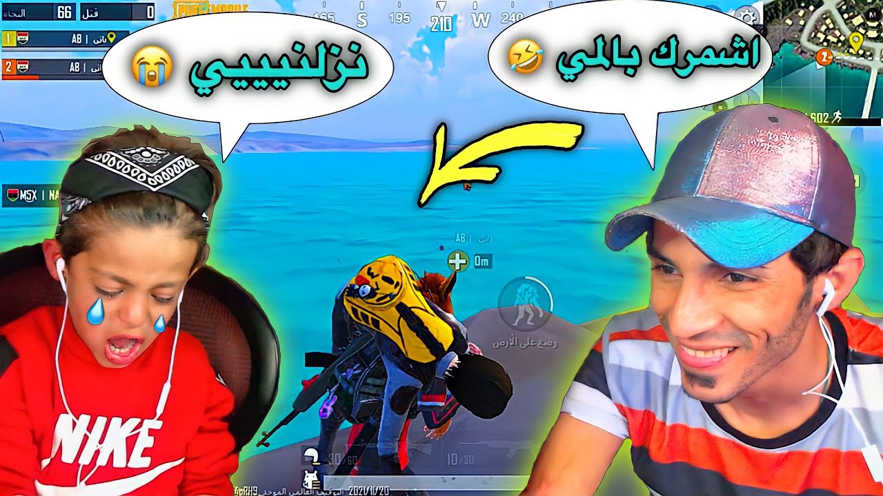 نرفزته وشمرته بالماي 🤣 | PUBG MOBIL