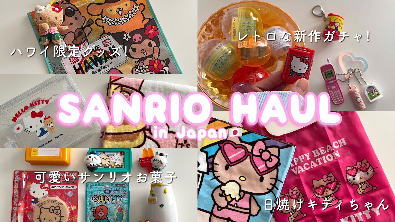 Покупки Sanrio в Японии｜Эксклюзивные товары Hello Kitty из Гавайев и Окинавы🌺капсульные игрушки