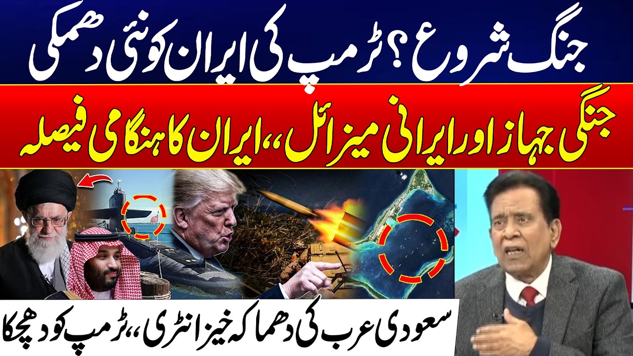 Iran US Tension | Huge Twist! Saudi Arabia’s Bold Stand Shocks Trump | Salim Bokhari's Analysis