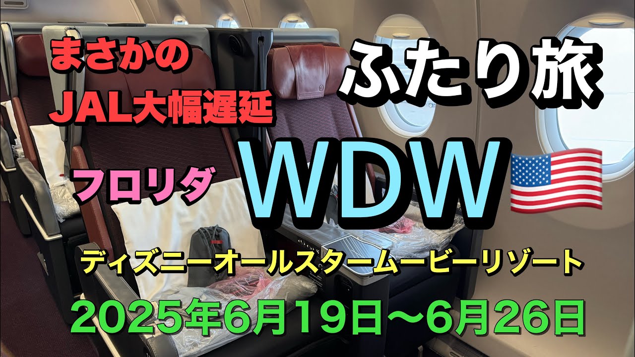 【アメリカ】🇺🇸WDWに行きました😄