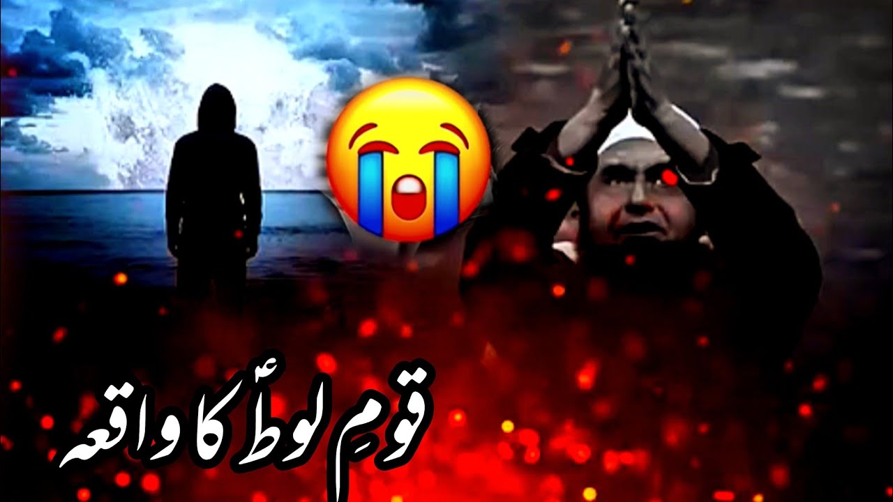 Jins Parasti Ka Anjam – Qaum-e-Lut Ka Halnak Waqia | Emotional Bayan | Molana Tariq Jameel😨