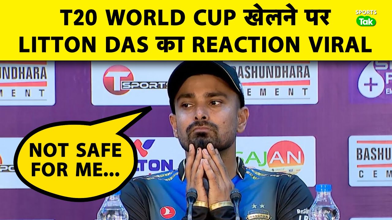B'DESH T20I CAPTAIN LITTON DAS ON T20 WC: ARE YOU SURE THAT WE ARE GOING TO THE WORLD CUP?| ICC |BCB