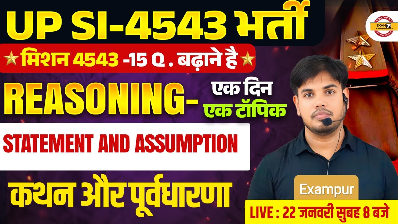 UP SI REASONING CLASS 2026 | STATEMENT AND ASSUMPTION | UPSI REASONING CLASS 2026 |  BY TAUSEEF SIR