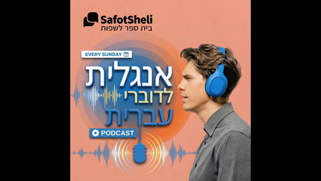 האיש שפרץ אל תוך הגיהנום