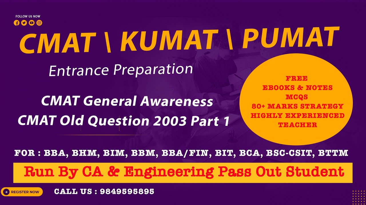 CMAT General Awareness | CMAT Old Question 2003 Part 1 | General Awareness |  CMAT Past Questions